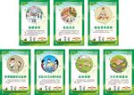 营养健康