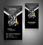 汽修名片