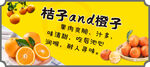 桔子和橙子