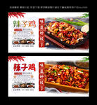 辣子鸡  