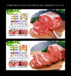 羊肉  
