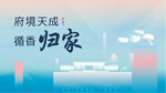交房交付