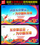 奥运会