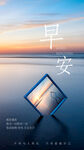 早安微信
