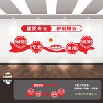 律师事务所文化墙