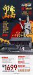 印象山西