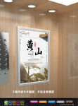 黄山展板 黄山旅游海报