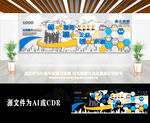 精美大气公司奋斗口号标语文化墙