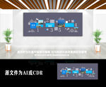 蓝色科技风公司文化墙
