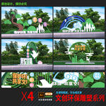 创建文明城市雕塑