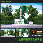 文明创建雕塑