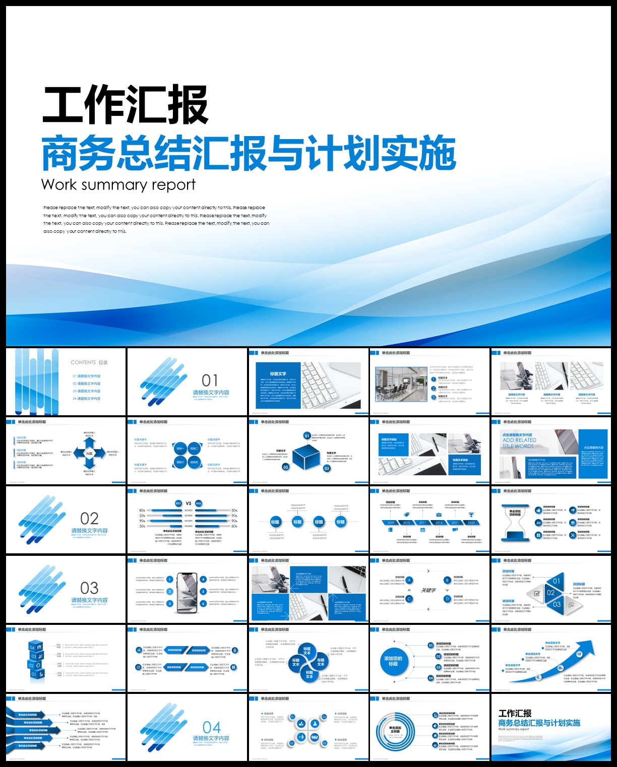 商务工作总结工作计划述职报告