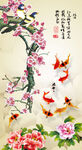 梅花九鱼图