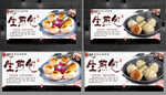 生煎包