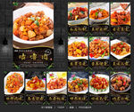 咕噜肉