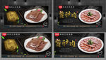 酱驴肉