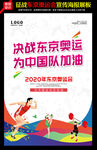 奥运会