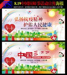  中国医师节海报