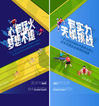 运动会