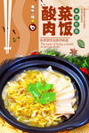 卤肉饭
