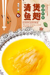 煲鱼翅
