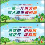 讲文明