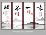 禅茶一味