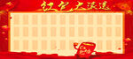 大气红包墙海报