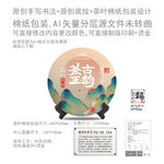 茶王古韵云南普洱茶叶绵纸包装