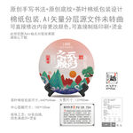 云彩之巅云南那普洱茶叶绵纸包装