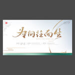 会议背景板