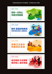 文明城市广告