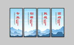 公司文化墙标语