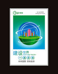 企业标语海报