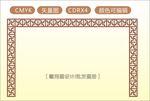 中式镂空花型 