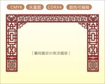 中式镂空花型 