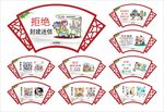 移风易俗