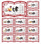 校园文化墙
