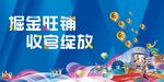 商铺主画面