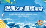 水上乐园