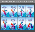 健身海报
