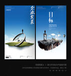 企业目标