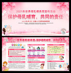 保护母乳哺育 共同的责任