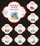 中小学生守则