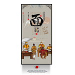 面条