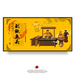 横县鱼生