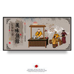 鱼壁画
