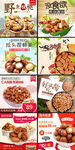 零食坚果主图