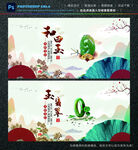 玉石