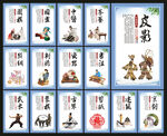 中国文化